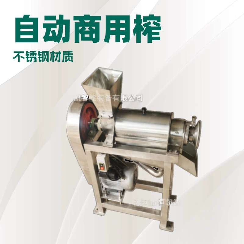 商用螺旋榨汁机工业大型水果蔬菜生姜西红柿橘子渣汁分离鲜果