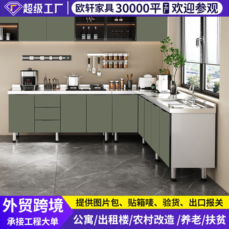 简易橱柜不锈钢碗柜厨房灶台经济型出租房组装水槽家用橱柜一体