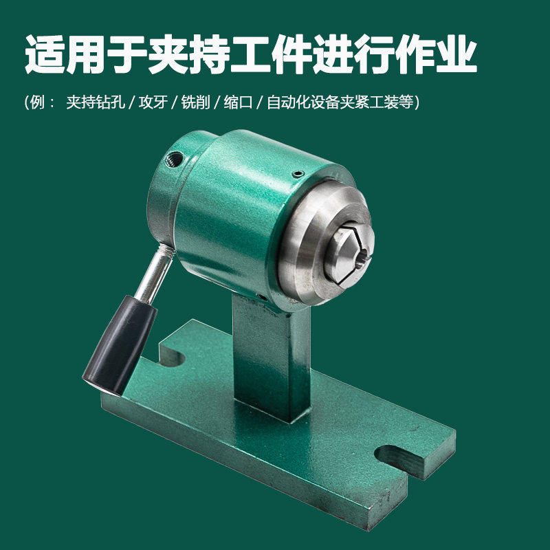 气动夹座手动夹头座夹具座立式卧式15202632型分度夹头座