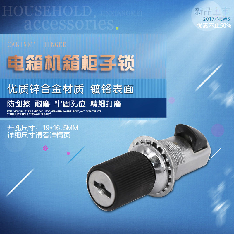 厂家直销办公桌抽屉锁柜子锁柜门档案锁芯铁皮信箱转舌文件柜锁