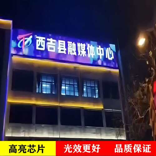 冲孔点阵彩屏 LED外墙柔性屏大楼建筑物网屏支持电脑手机上传