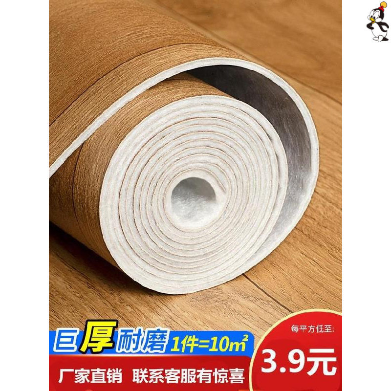 pvc地板革加厚耐磨水泥地整卷自粘地胶垫卫生间地毯厚款商用家用