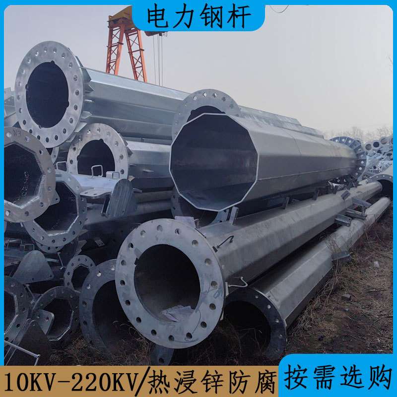 抗震性高10KV线路敷设架线钢管杆 锰钢材质电力钢杆 15米钢电线杆