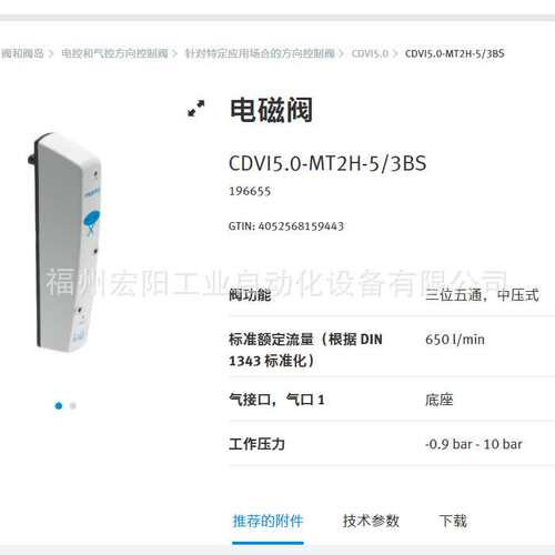 库存现货费斯托FESTO伺服电机 EMMT-AS-80-M-LS-RS  5255433
