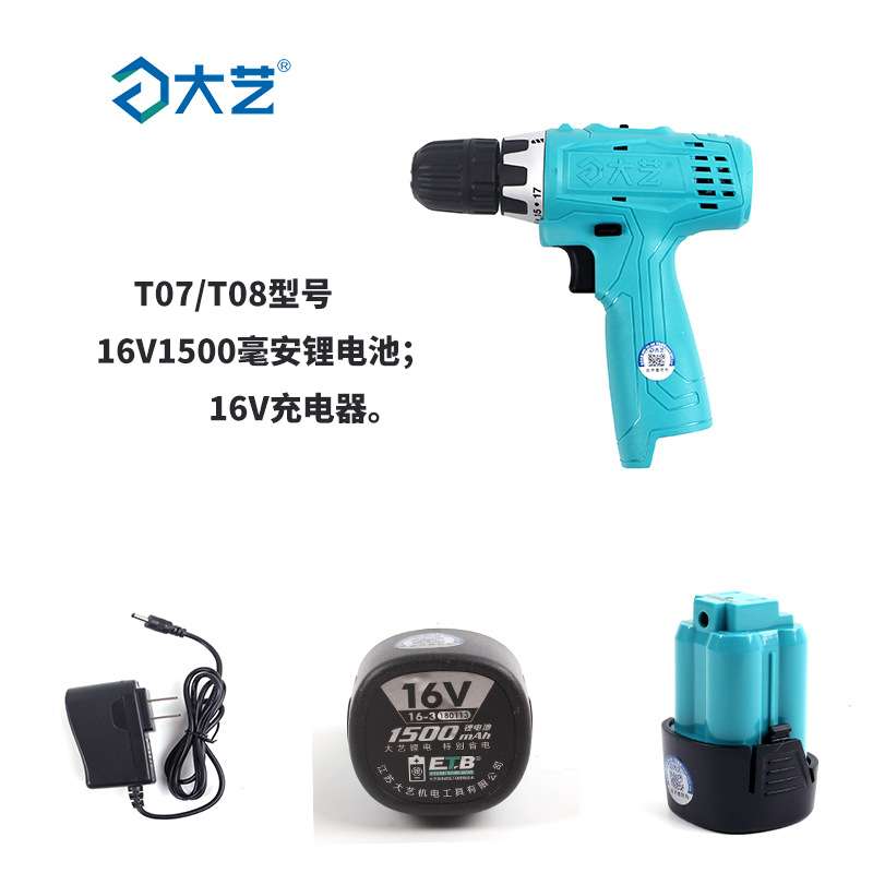 充电手钻充电器直充座充 电池12v16v20V原装裸机配件机壳