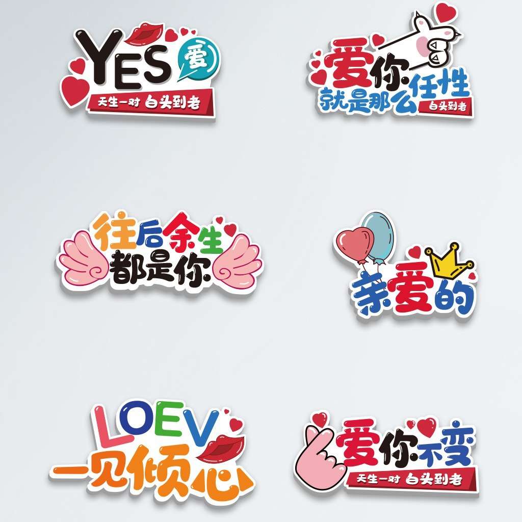 领证求婚婚礼仪式感旅拍照道具日期跟拍小物件喜字告白手举牌