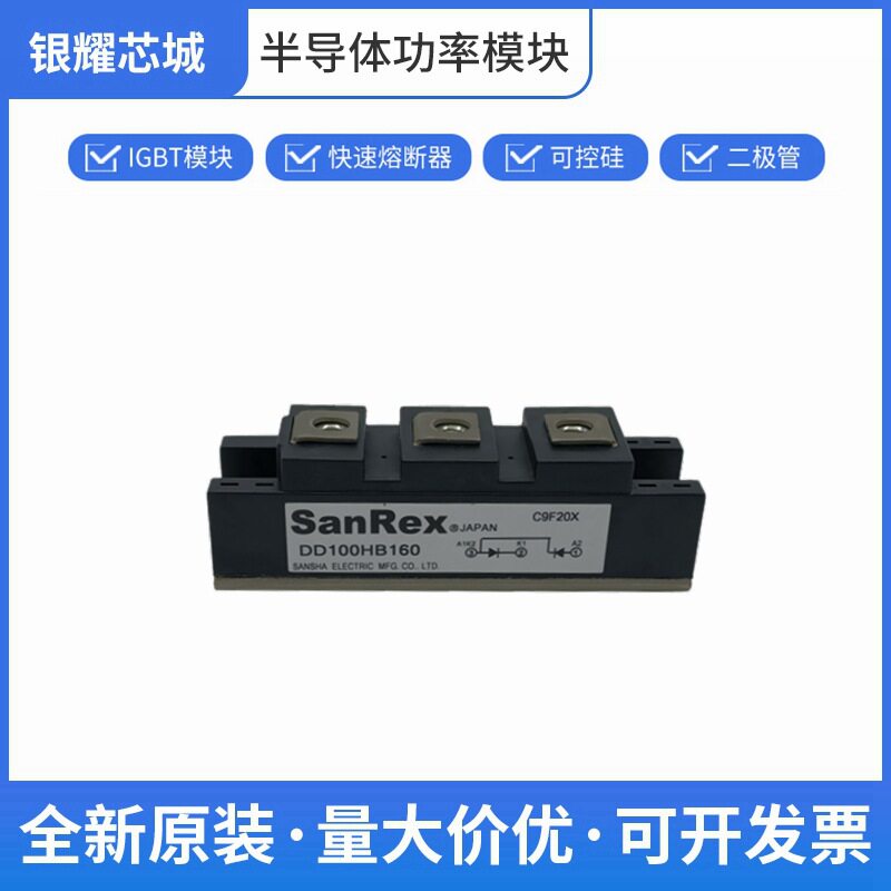 DD100HB160可控硅开关三社单向晶闸管全国发货批次23+