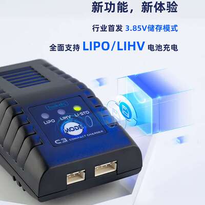 航模ToolkitRC C3平衡充电器 2S 3S 25W LiPo LiHv简易通用充FPV