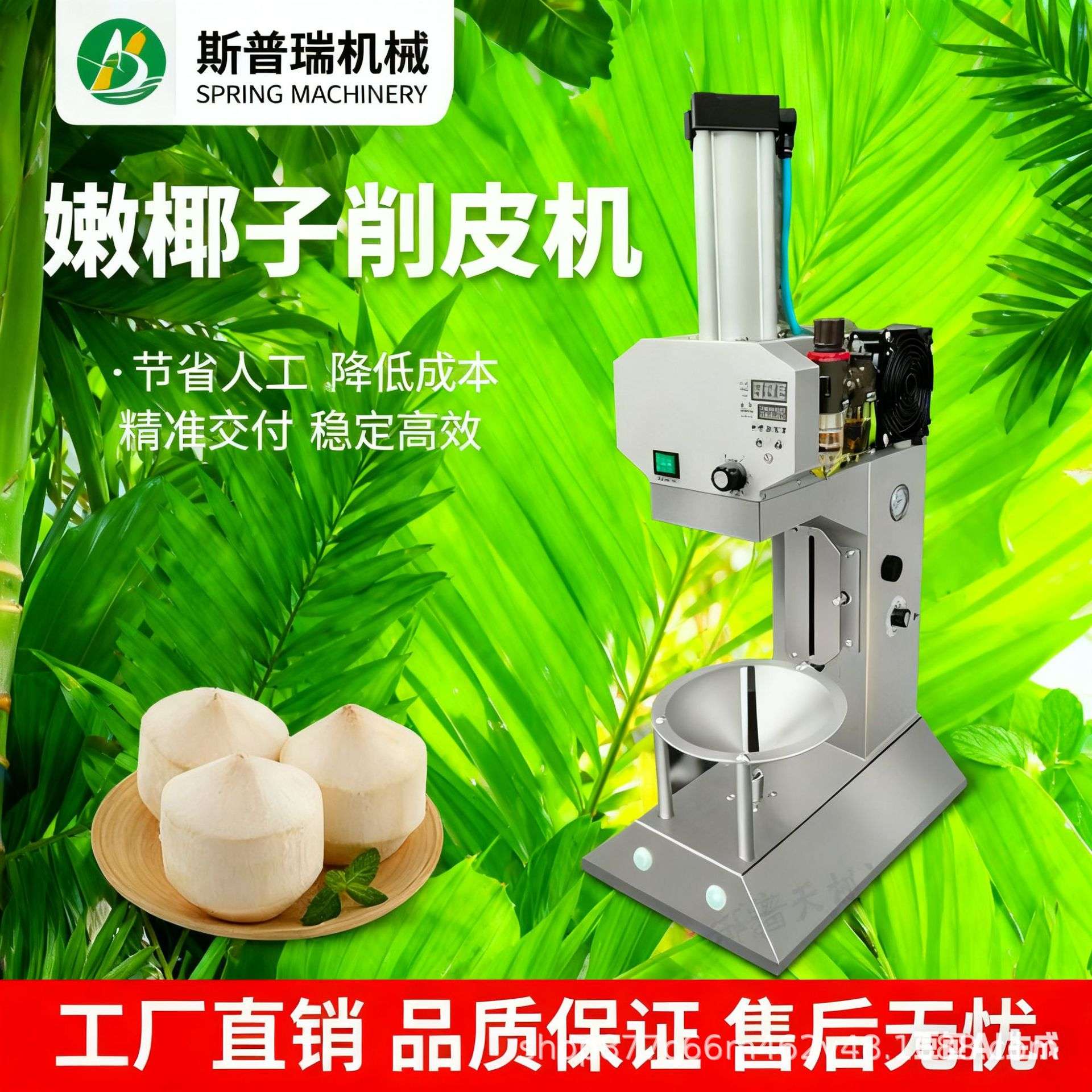 全自动椰子削皮机 越南黄金椰青去皮机新鲜青皮椰子削皮机器