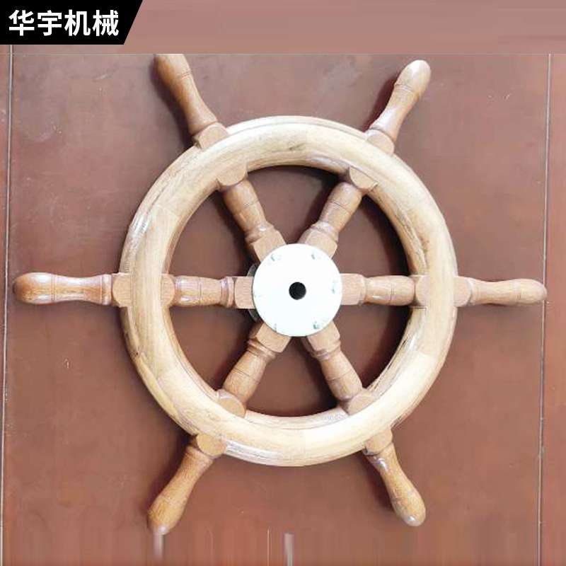 船用木质方向盘液压配件游艇方向盘手轮手摇操纵盘改装轮盘盘舵轮