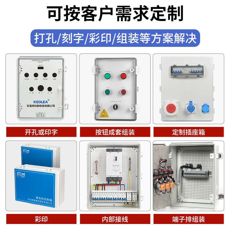 塑料基业箱防水控制盒卡扣电气箱合页搭扣接线盒子明装户外配电箱