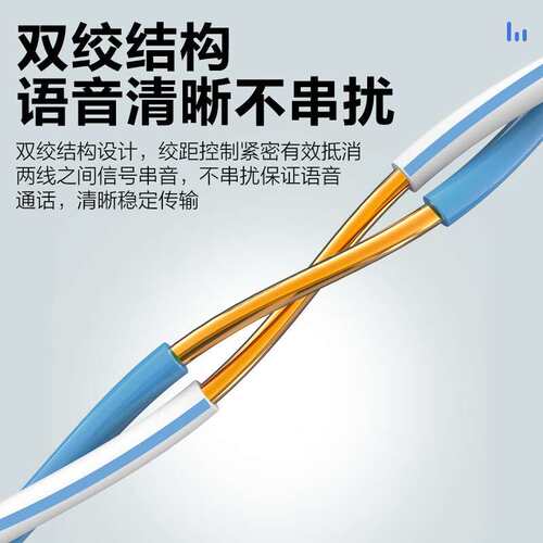 电话线2芯双绞线 AVS2*0.5机房语音跳线 蓝白 100米HT6101-100