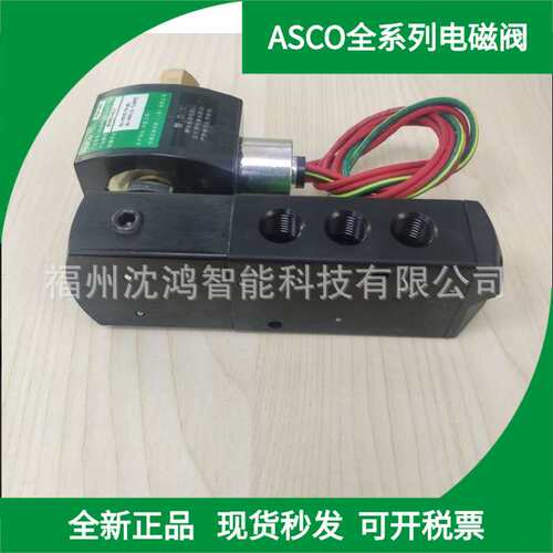 ASCO原装现货 VCEFCM8551G401MO AC220V 可开税票 总销