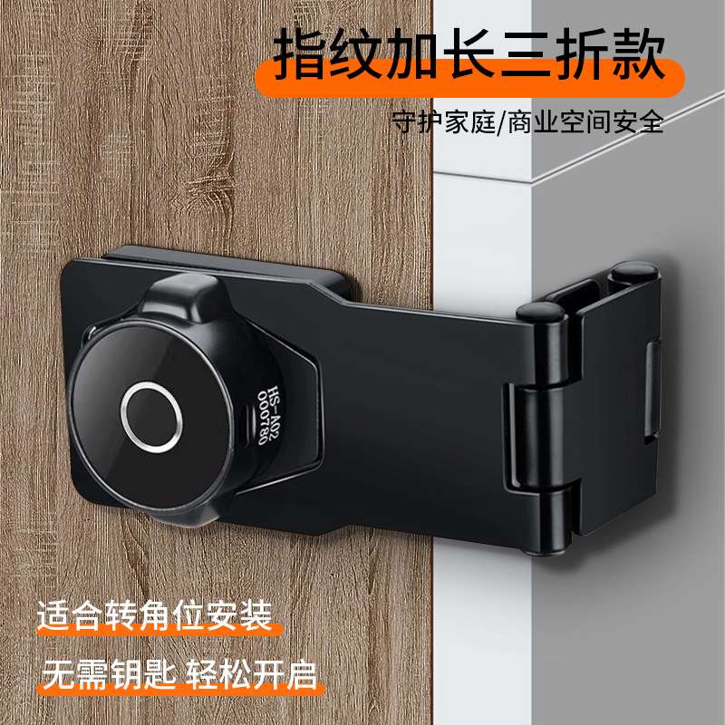 带锁锁扣电子指纹抽屉柜门锁牌充电冰箱玻璃柜密码锁储存文件柜锁