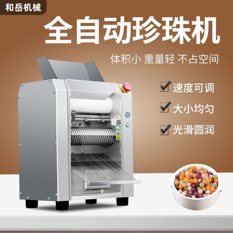 粉圆机奶茶珍珠丸制丸机家用小型芋圆汤圆西米露粉圆机机械半自动