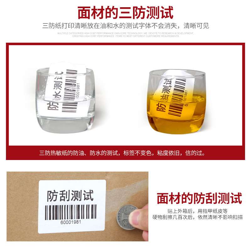 中圆申通百世韵达快递76*130 100*180一联两联三联面单热敏打印纸