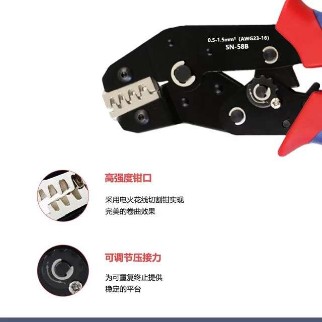 簧汽车线束电源端子电线压线钳 SN-28B和48B二合一SN-58B
