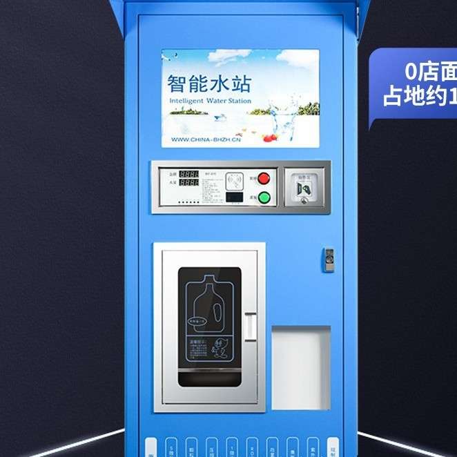 农村售水机社区自动售水机全自动智能水站小区刷卡投币商用