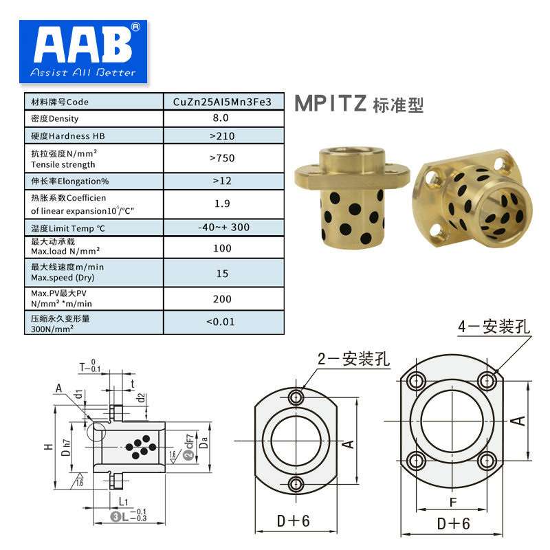 MPITZ40-60/70/80石墨切边4050无油衬套嵌入式切割法兰铜套