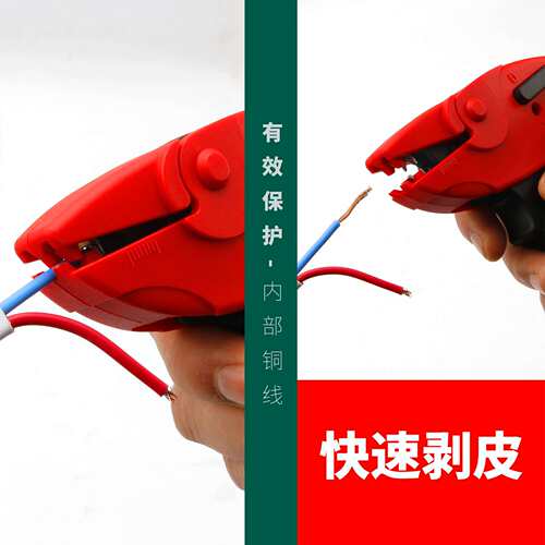 DURATEC德迅515绝缘导线剥线钳家用电线剥线夹工具剥线器剥皮钳
