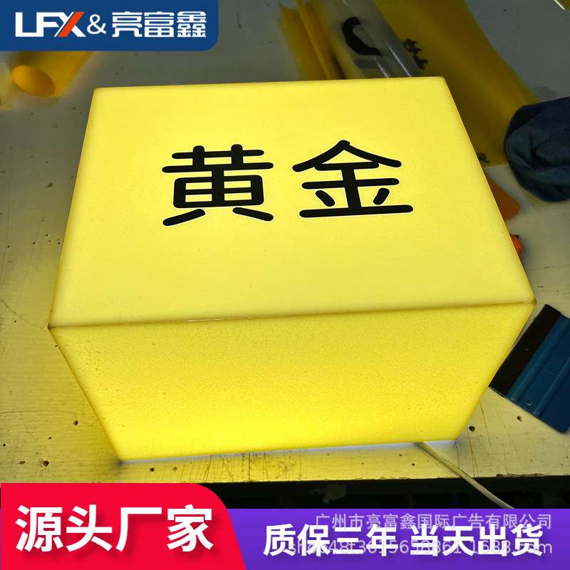 亚克力灯箱广告牌户外门头发光字招牌双面吸塑悬挂式户外门头招牌