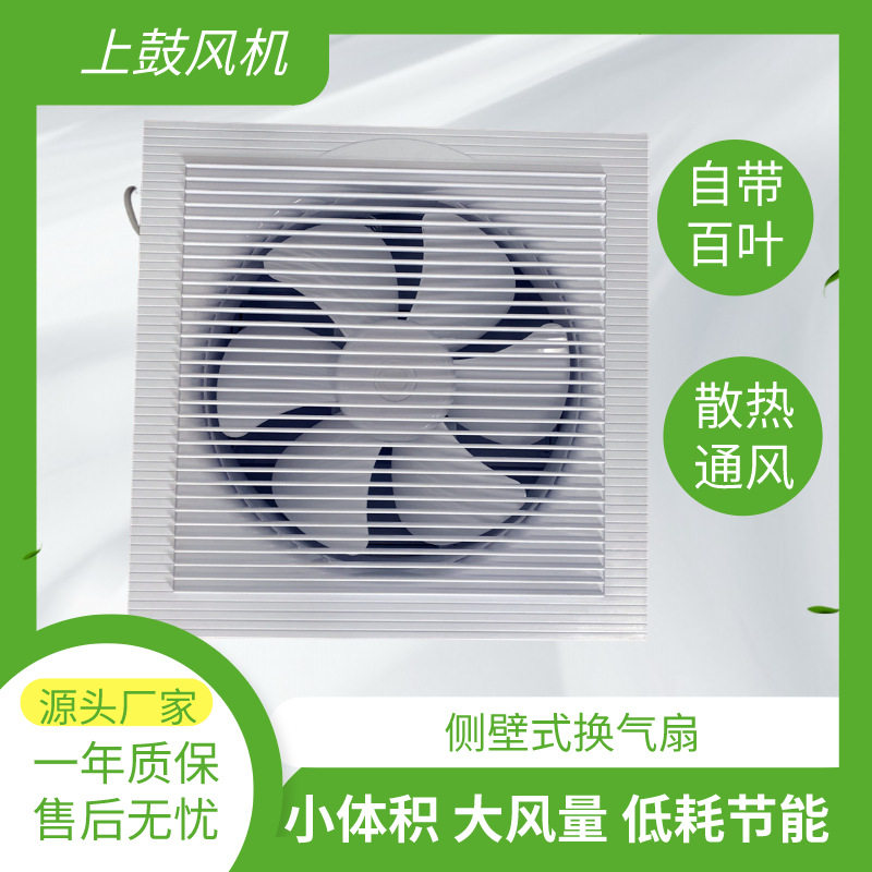 BLB-30侧壁式换气扇1000风量办公室会议室壁式通风器220V带百叶
