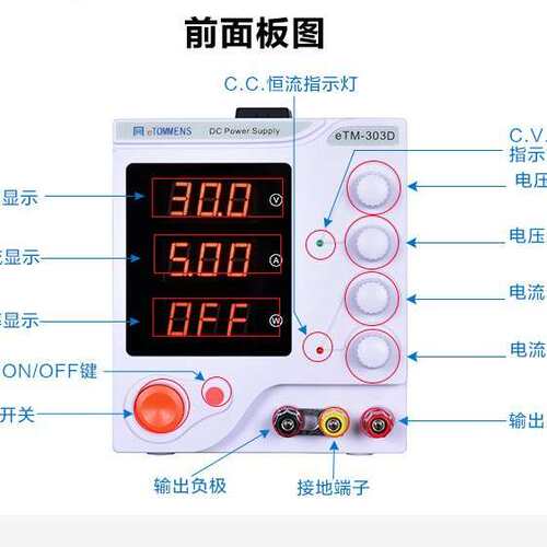 同门eTM-603D可调直流三位数显稳压电源0-60V3A手机维修线性电源