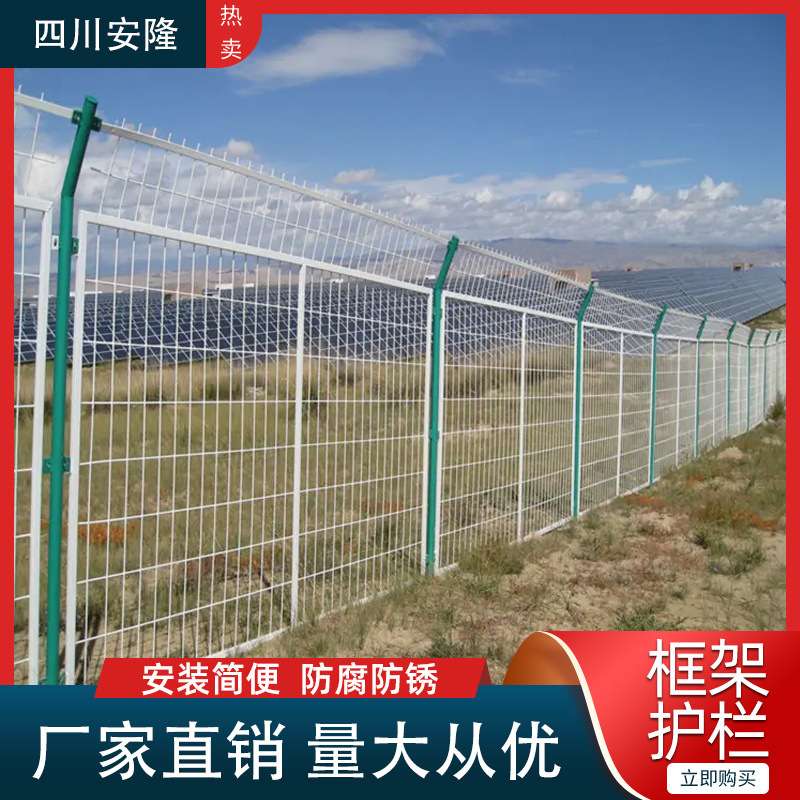 防爬网边框护栏网框架防护网铁丝网围栏高速公路围挡铁路安全围网