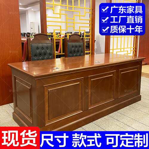 实木法官台审判桌模拟法庭调解桌子诉讼桌书记桌听证桌椅组合