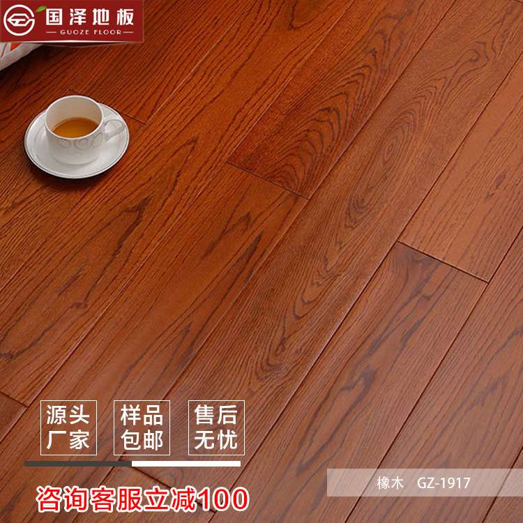 橡木实木地板原木纯实木家用环保白橡本色新中式南浔地板厂家直销
