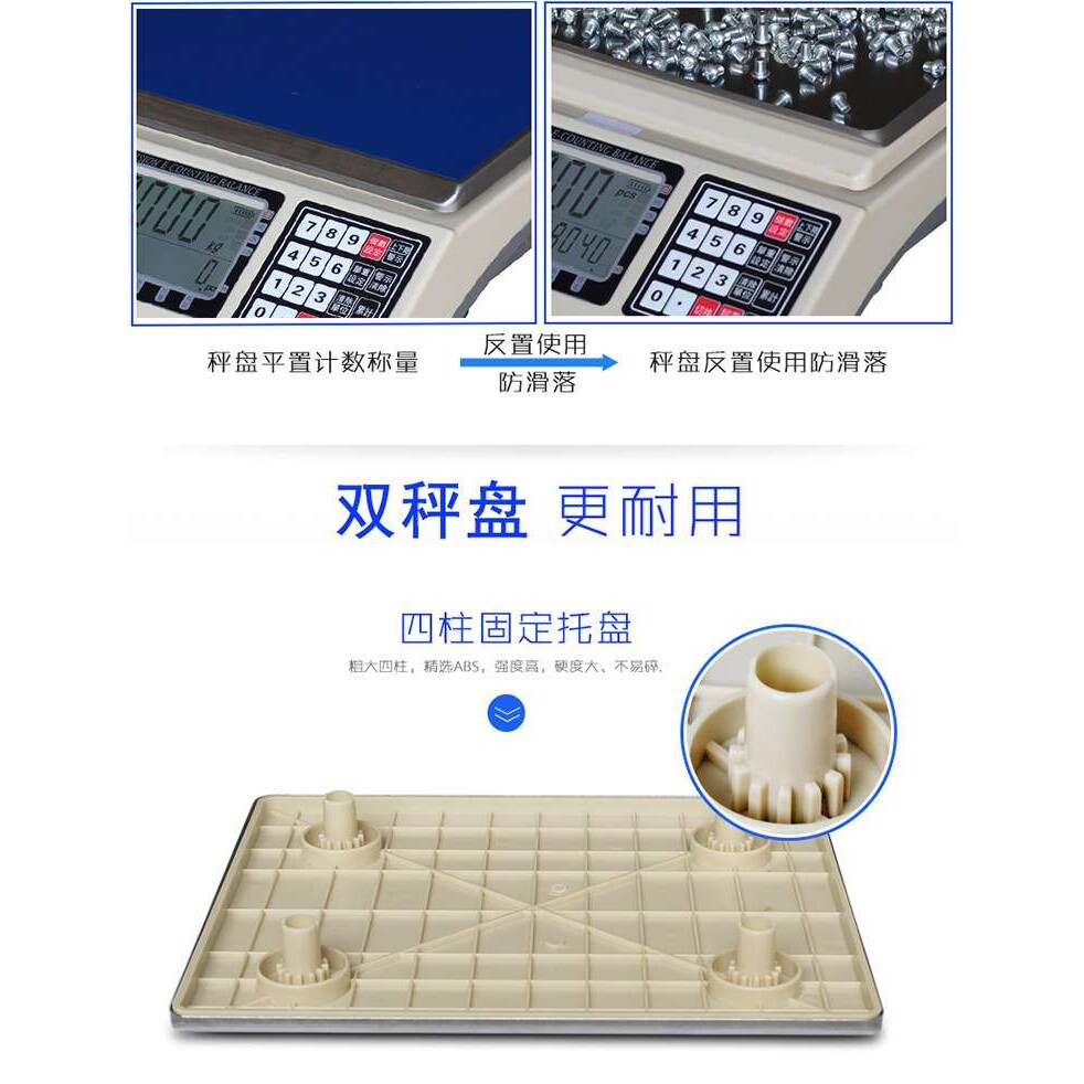 计数电子秤0.01g 高精度工业台秤0.1g/3kg/15kg/30kg计数称