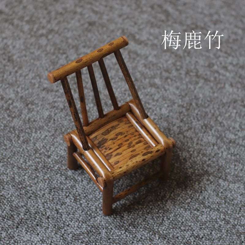 迷你湘妃竹小椅子 竹座椅文玩摆件装饰工艺品竹器把玩件道具