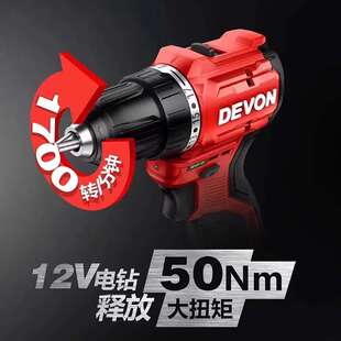DEVON大有口袋钻12v无刷充电手钻5208锂电冲击钻家用手电钻转5209