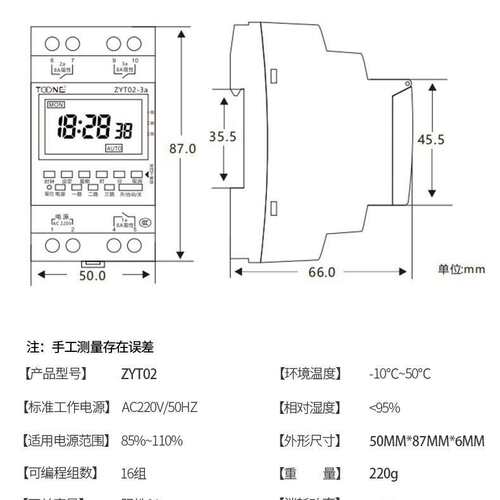供应导轨式微电脑时控开关定时精准时控开关ZYT02导轨式时控开关