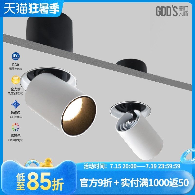 伸缩射灯无边框象鼻灯隐藏预埋嵌入玄关过道暗装天花灯led可调角