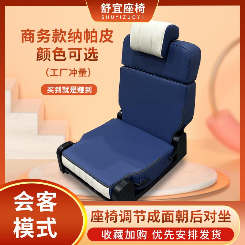 舒宜房车座椅改装面包车变床单人副驾驶总成改露营车商务车全顺车