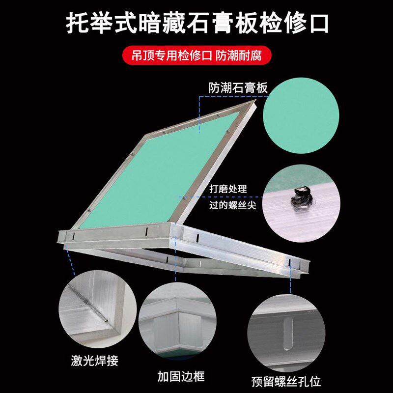 石膏板吊顶隐形检修口装饰盖空调隐藏式检查口铝合金盖板成品定制