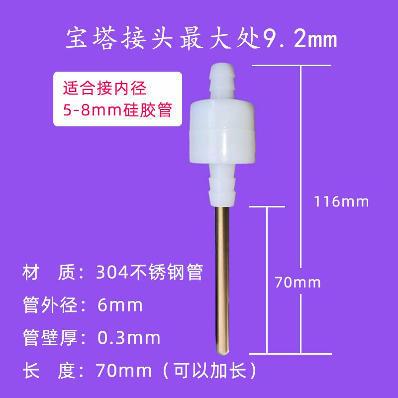 灌装机出料嘴 塑料止回阀加长灌装头防滴漏单向阀 液体灌装机配件图片