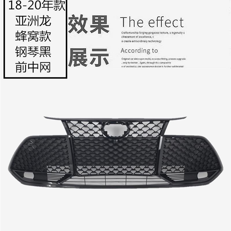丰18 19 20年款亚洲龙改装原车中网 蜂窝前脸 中央格栅 蜂窝大嘴