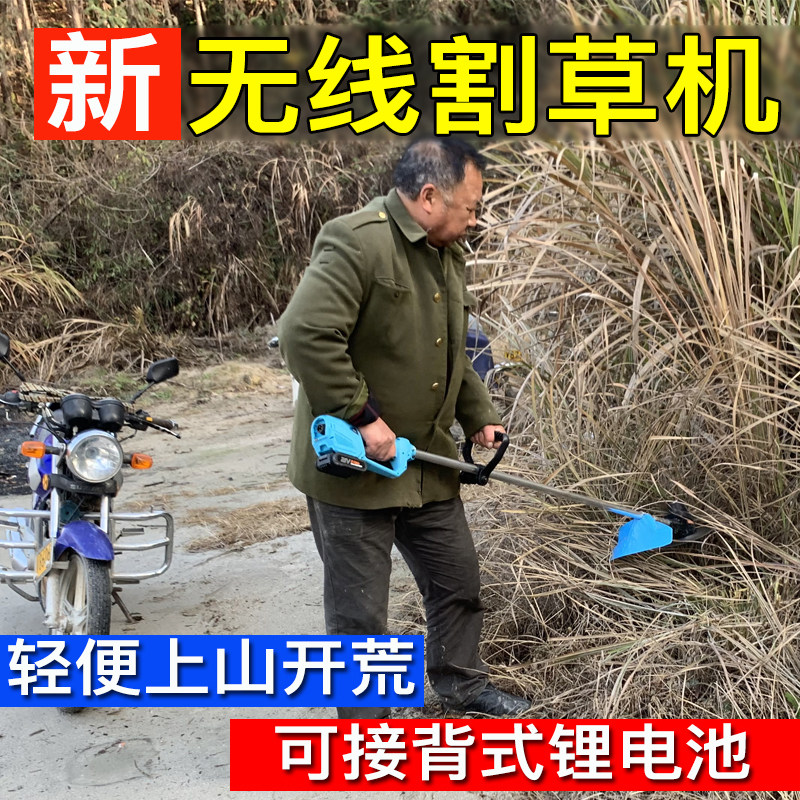 清明扫墓神器无线电动割草机小型家用除草手持充电式多功能打草机