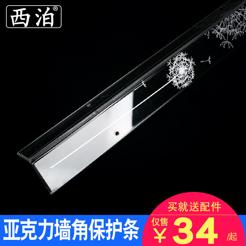 西泊亚克力护墙角保护条小夜灯光灯过道玄关墙护角护角条防撞磕碰