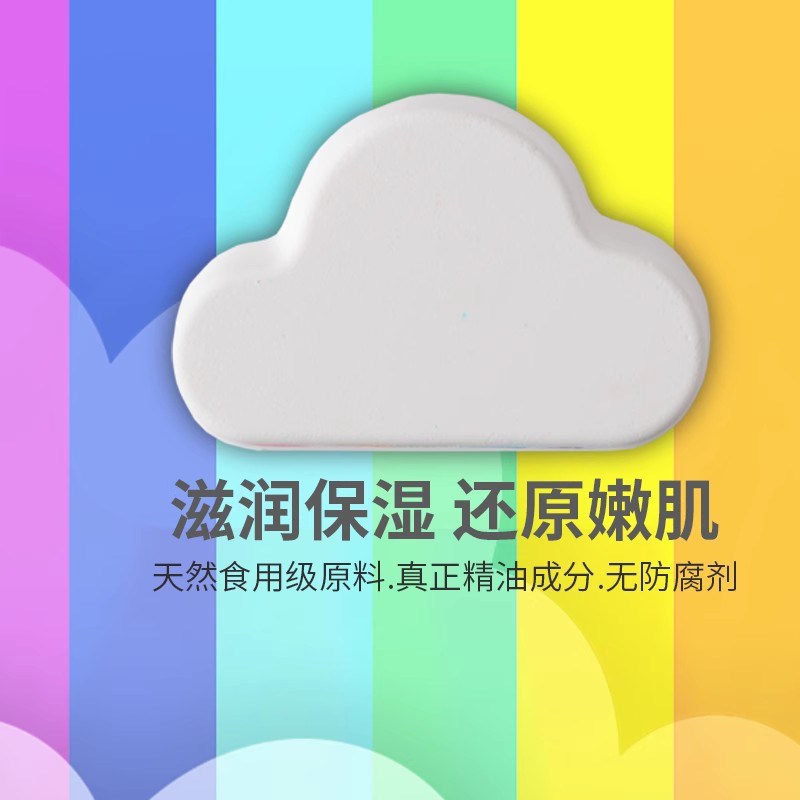 泡澡球泡泡浴儿童专用洗澡美白沐浴彩虹云朵成人浴盐球气泡弹浴缸
