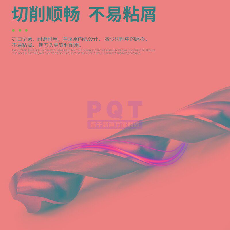 PQT 加长锥钻 锥柄麻花钻34.6*34.7*34.8*34.9*450*500*550*600MM