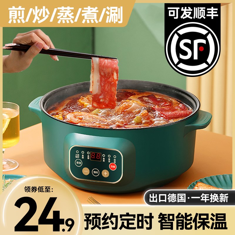 家用智能电磁炉锅组 墨绿色不沾锅多档位节能迷你电磁炉