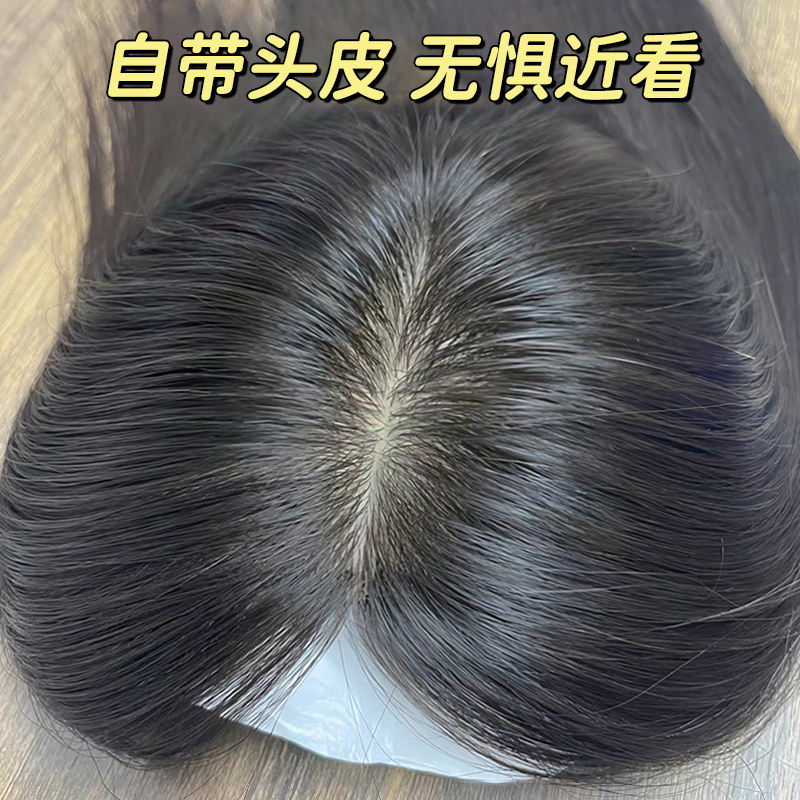 真发假发片女头顶遮白发补发蓬松增发量隐形无痕一片式浏海补发片