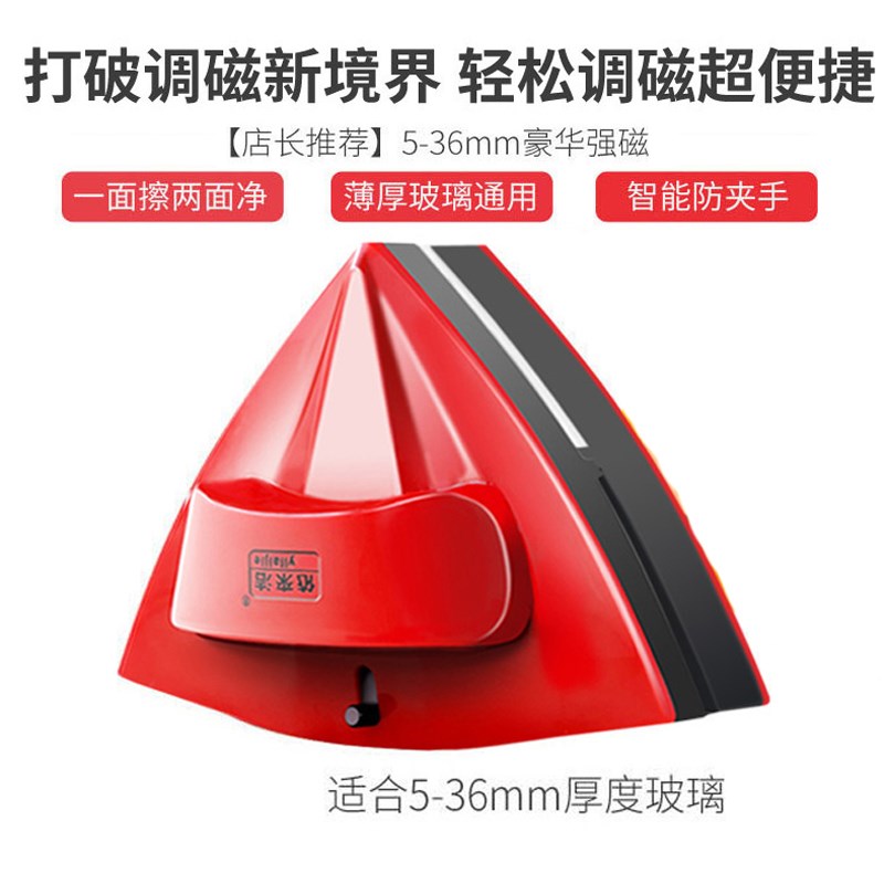 蜘蛛侠擦玻璃器单层双层三层加厚中空玻璃双面擦窗神器5-36mm
