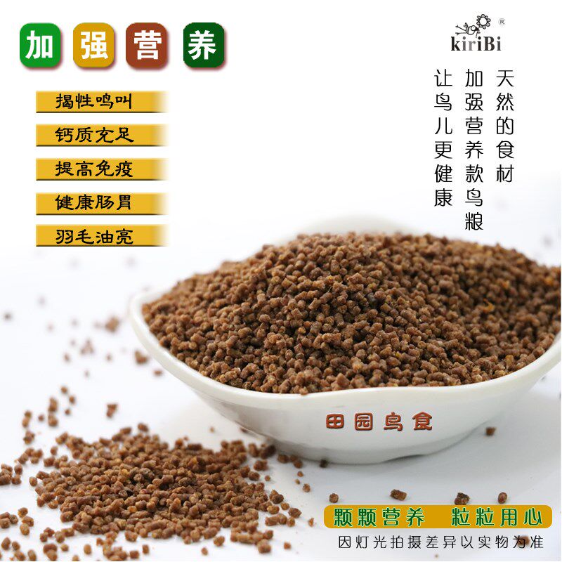 嗜虫鸟加强营养款鸟食红蓝靛颏北红尾鸲小黑白百灵白头翁鸟粮包邮