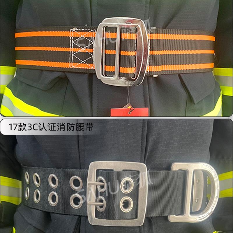 3C消防认证消防服安全腰带14款17款消防腰带抢险救援逃生绳