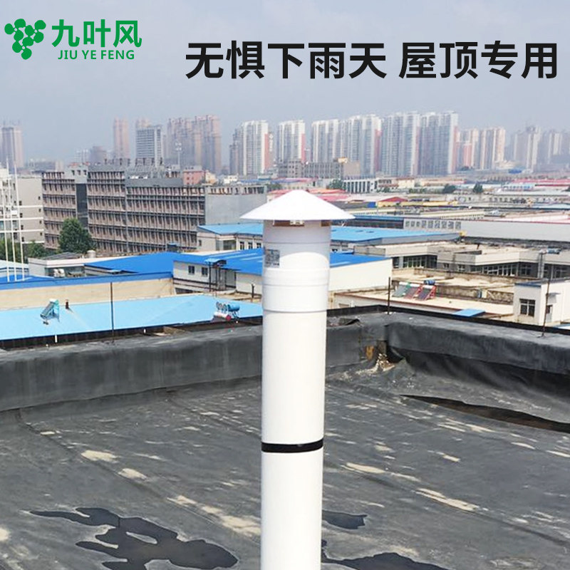 110PVC屋顶管道抽风机室外4寸12v排风扇耐腐蚀换气扇防雨水