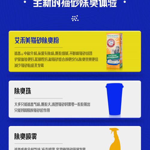 艾禾美除臭粉猫砂伴侣除臭珠去猫尿小苏打除味剂猫砂盆防铁粘底锤